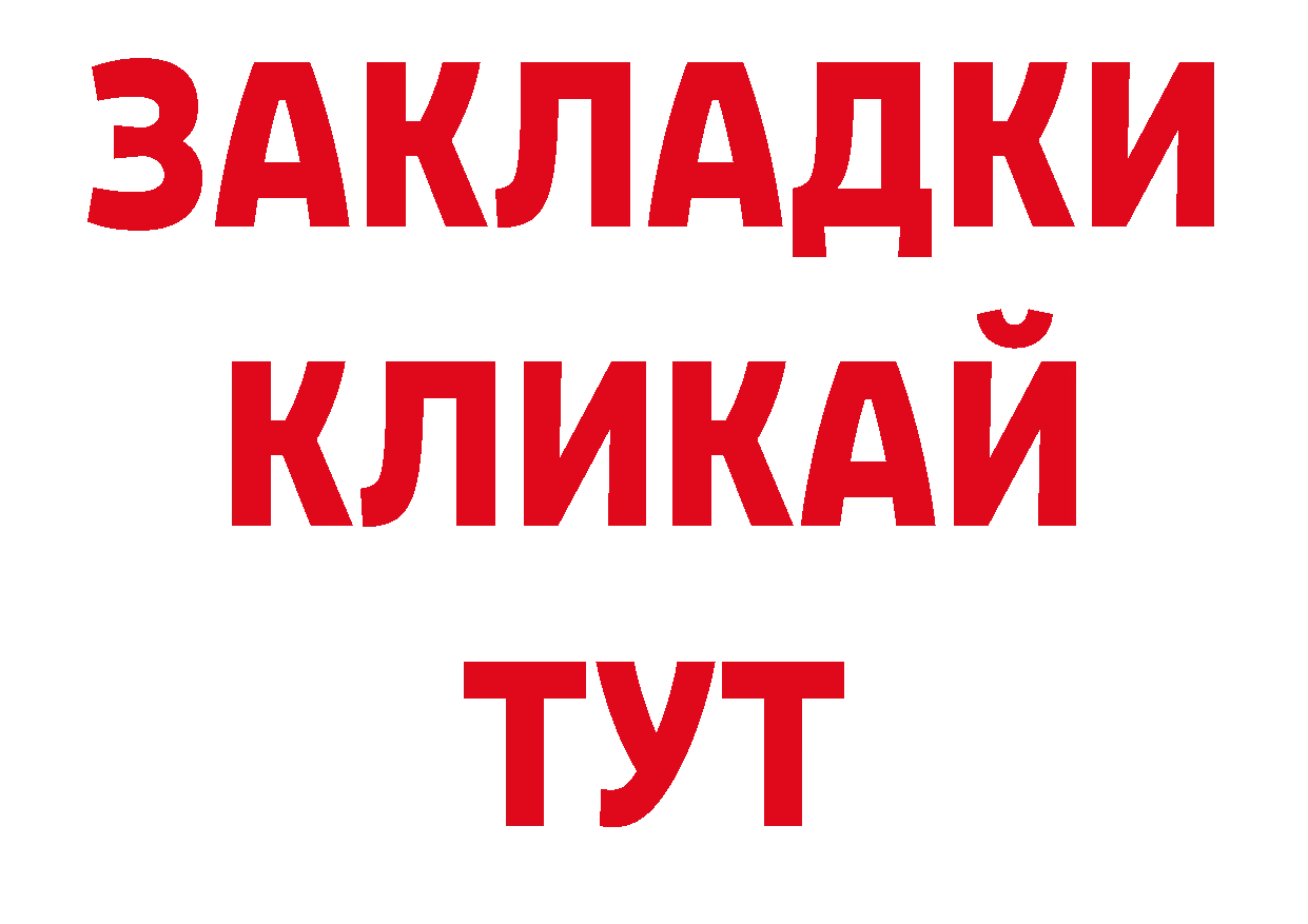 БУТИРАТ вода как зайти нарко площадка ОМГ ОМГ Рошаль