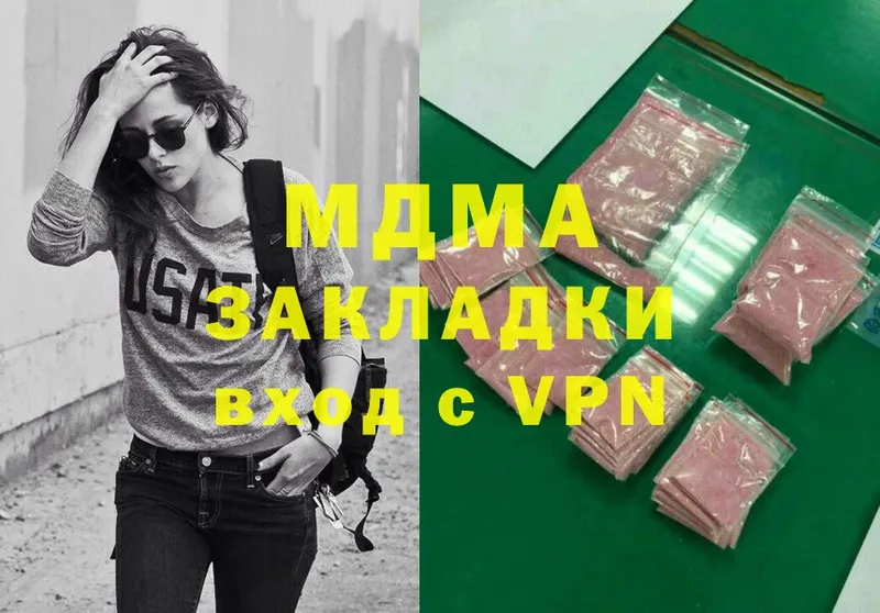 MDMA кристаллы  Рошаль 